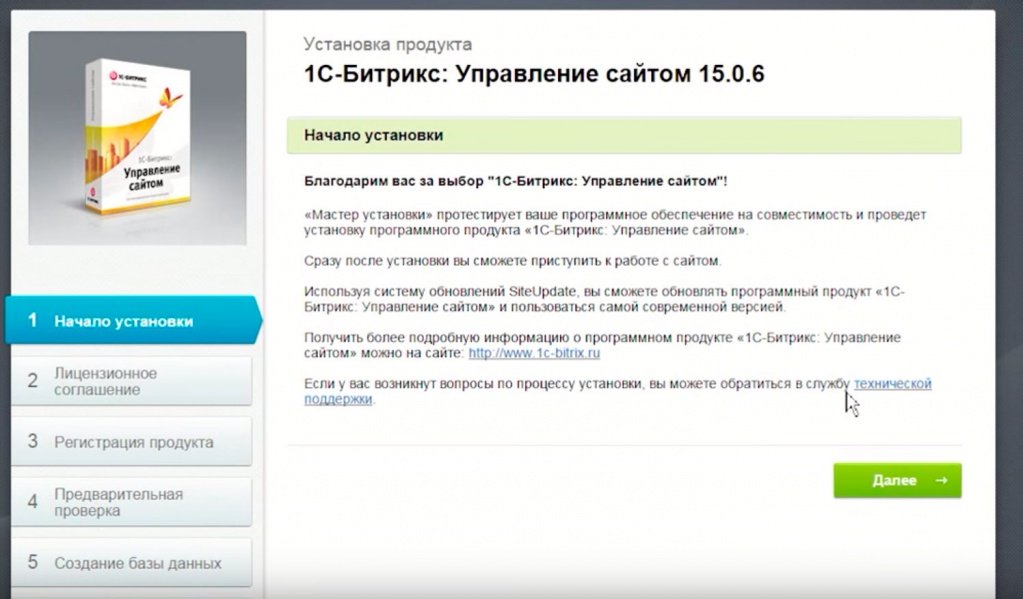 Готовое решение битрикс это что битрикс постройте профессиональный сайт сами