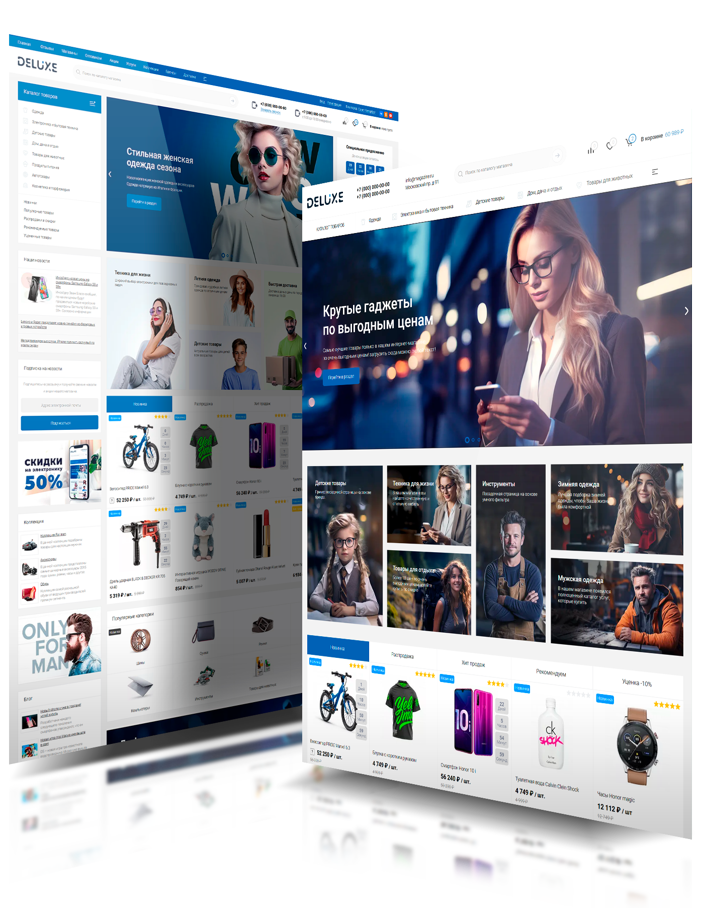 Готовый магазин Deluxe