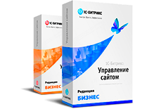 Купить лицензию 1С-Битрикс