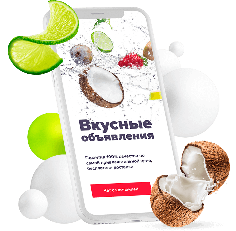 Контекстная реклама