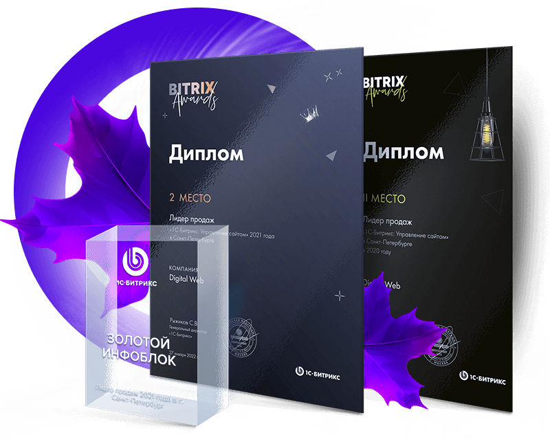 Наши достижения