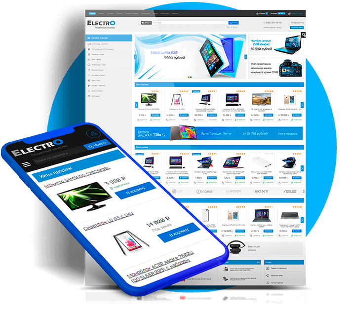 Готовый магазин Электро