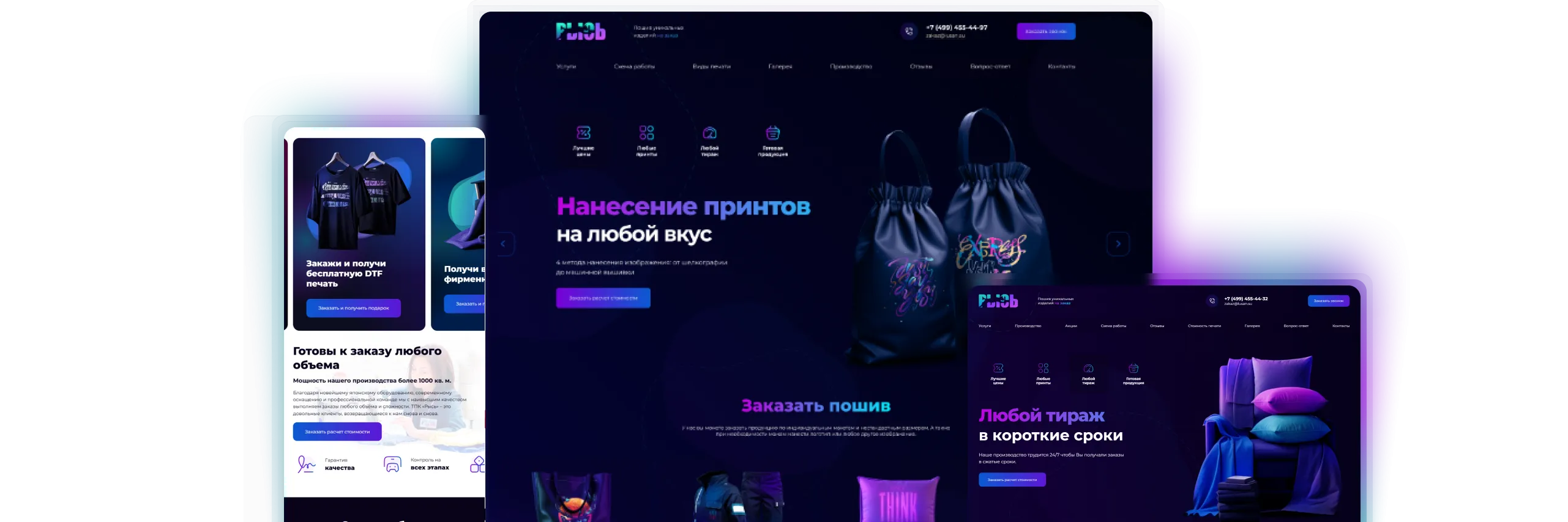 Создадим сайт, который развивает ваш бизнес