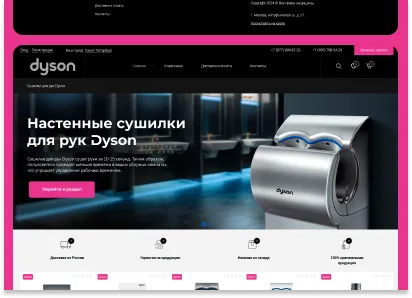 Сушилки Dyson: интернет-магазин премиальной техники