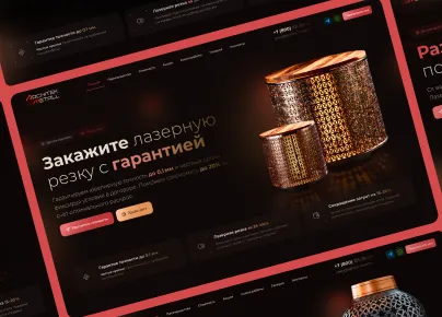 Архитек Металл: разработка Landing page по резке металла