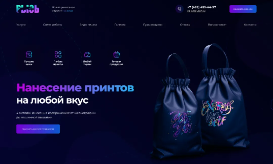 Рысь: лендинг, который загружает производство