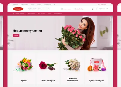 Цветочный Блюз: сооздание и продвижение сети магазинов