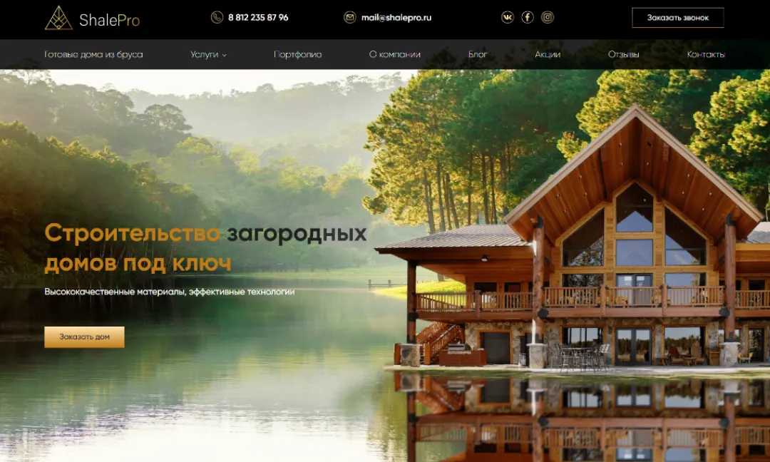 Shale: разработка сайта с каталогом для строительной компании