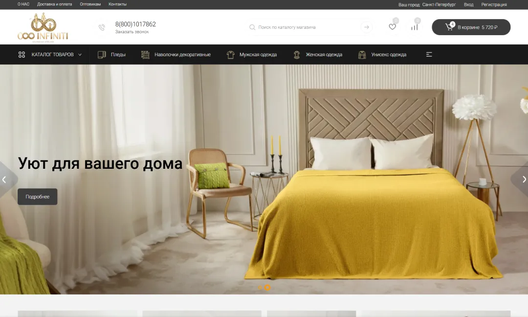 Pullton Hedricy: свой интернет-магазин вместо маркетплейсов