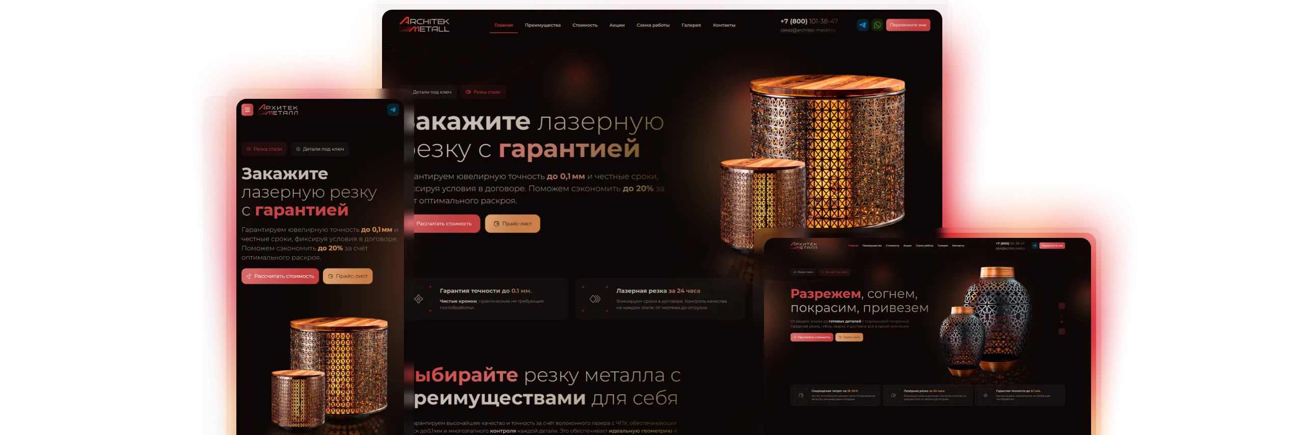 Создадим сайт, который выделяет вас среди конкурентов