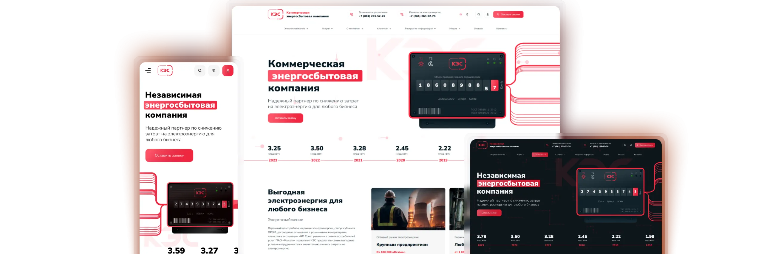 Создадим сайт, который укрепляет репутацию и приносит клиентов 