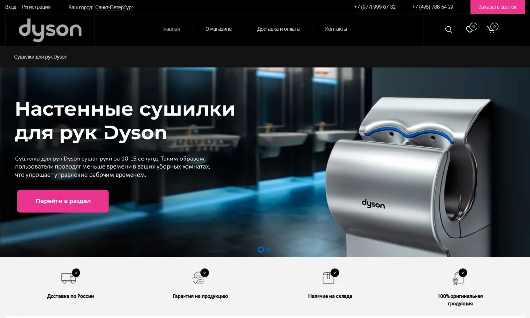Сушилки Dyson: интернет-магазин премиальной техники