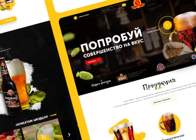 Брянскпиво: разработка B2C портала для производителя