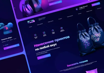 Рысь: лендинг, который загружает производство