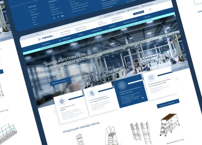 Завод MEGAL: Надёжный сайт для лидера отрасли