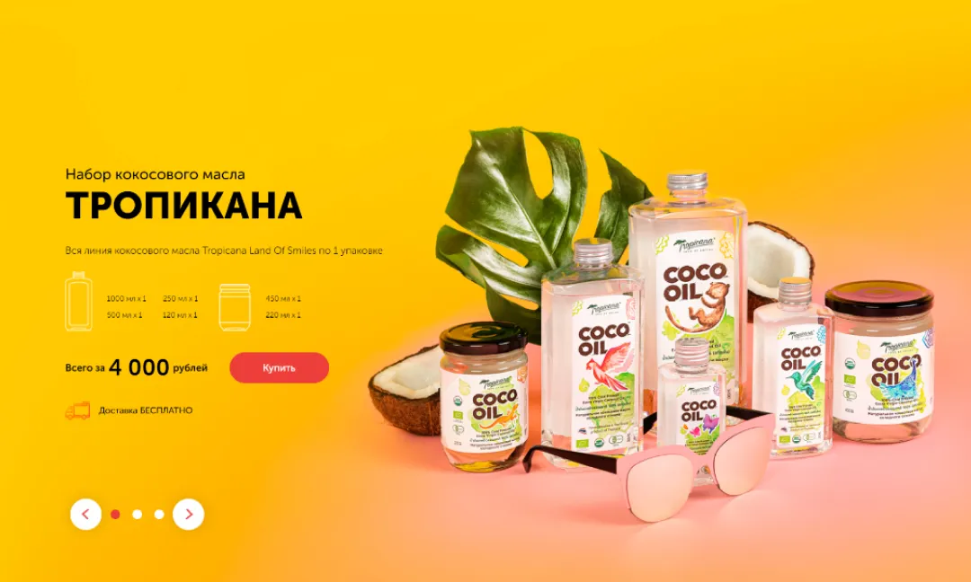 Tropicana: e-commerce лендинг для продукции