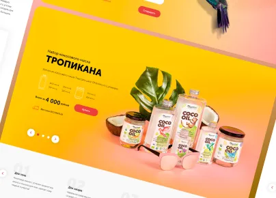 Tropicana: e-commerce лендинг для продукции