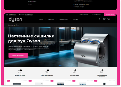 Сушилки Dyson: интернет-магазин премиальной техники