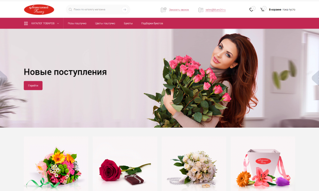 Цветочный Блюз: сооздание и продвижение сети магазинов