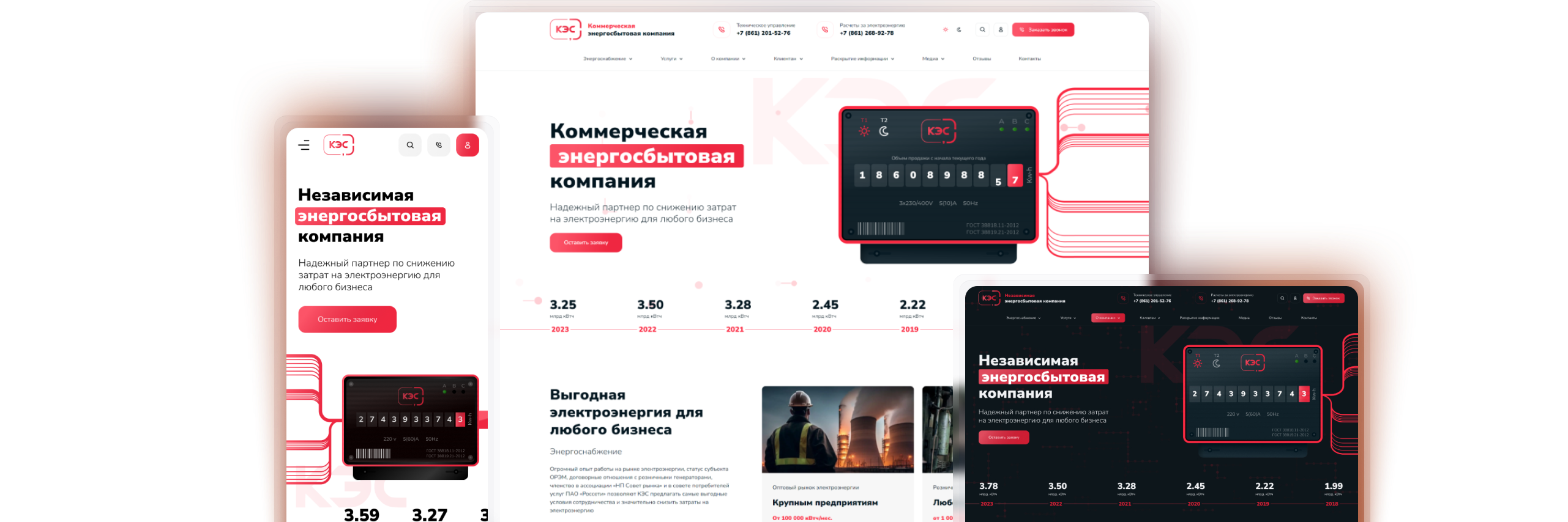 Создадим сайт, который укрепляет репутацию и приносит клиентов 