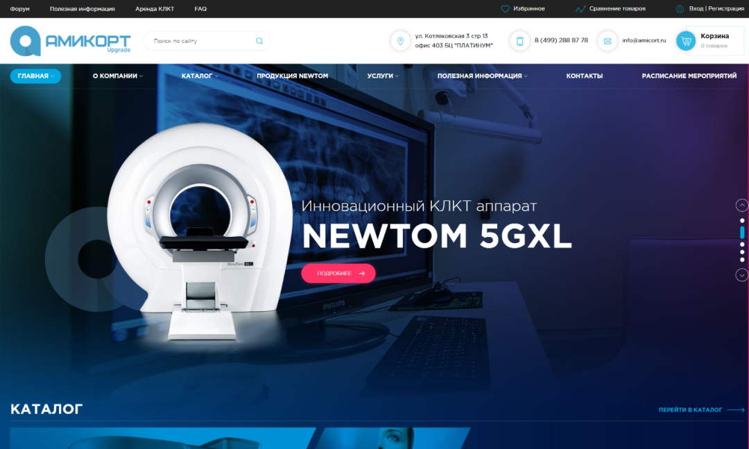 Амикорт: уникальный портал с магазином