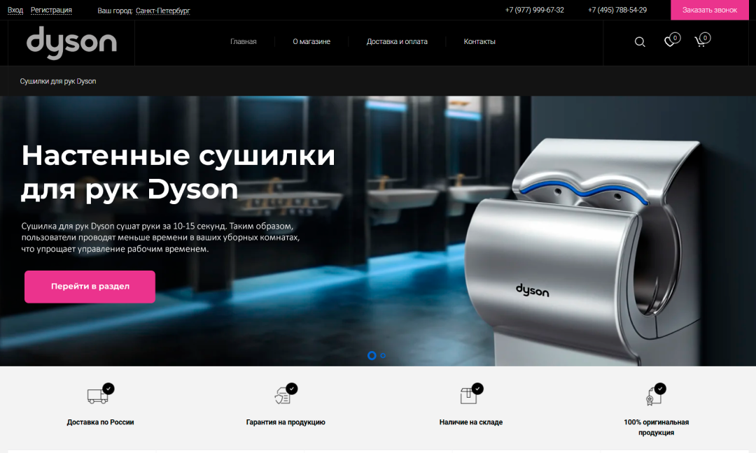 Сушилки Dyson: интернет-магазин премиальной техники