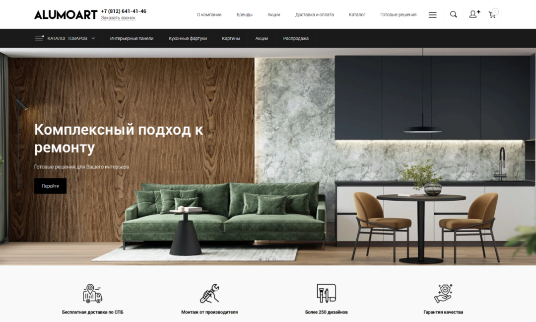 Alumoart: Интернет магазин товаров для дома