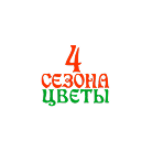 4 сезона