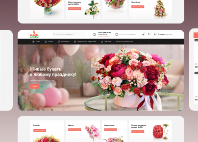 4 Сезона: интернет магазин цветов