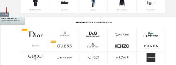 Сортировка брендов (производителей) на главной странице