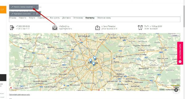 Смена карт Яндекса на карты Google