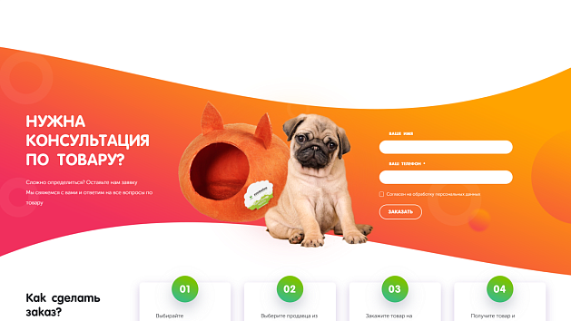 Обратная связь