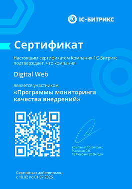 Участник мониторинга качества