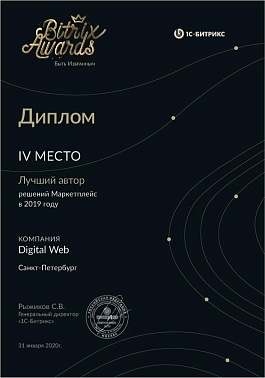 4 место маркетплейс 2019