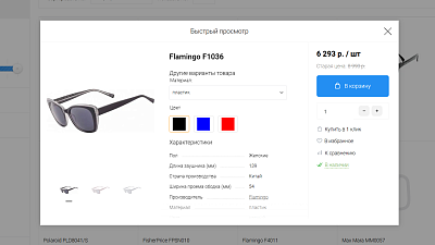 Быстрый просмотр