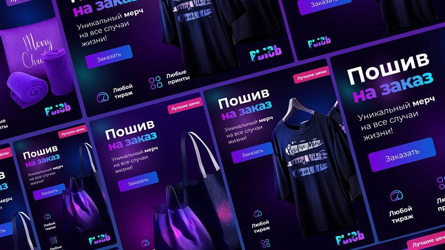 Баннеры для рекламы 2