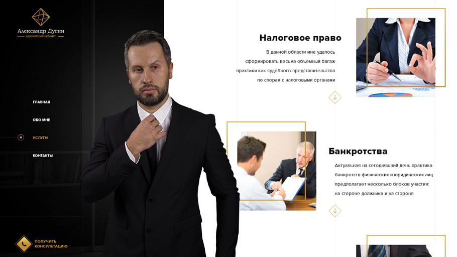 Услуги адвоката 2