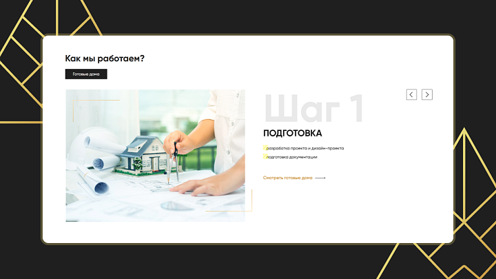 Как мы работаем