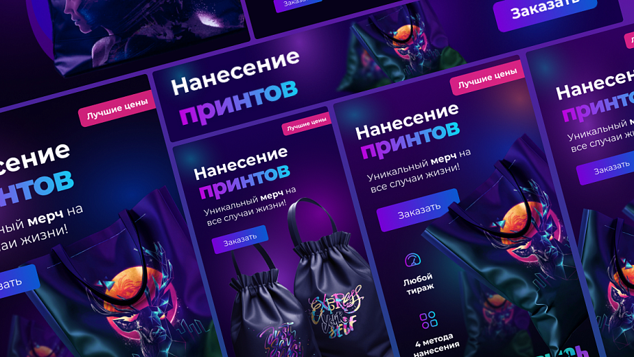 Баннеры для рекламы 1