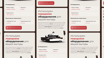 Оборудование