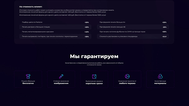 Стоимость 2