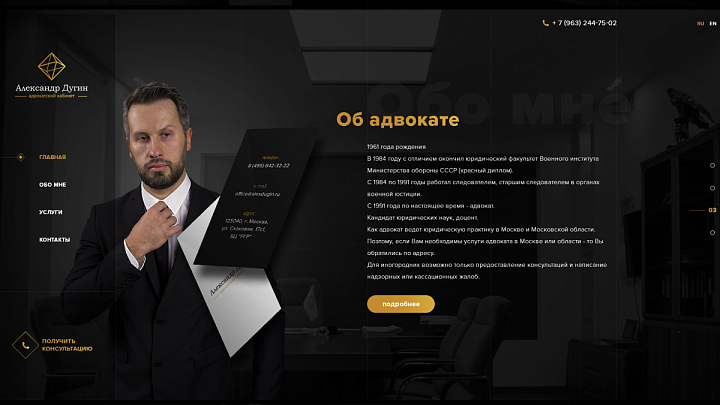 Александр Дугин 4