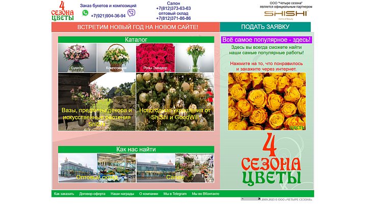 Старый сайт