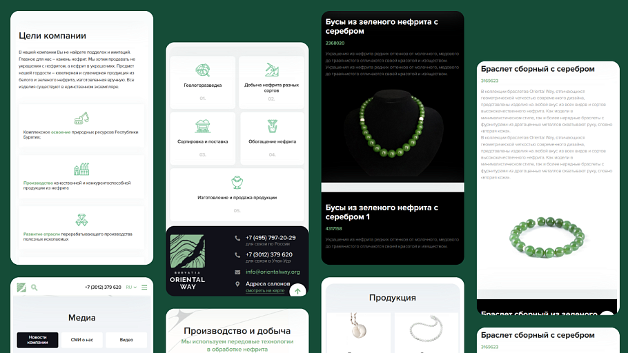 Мобильная версия 2