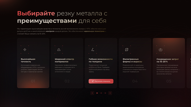 Преимущества