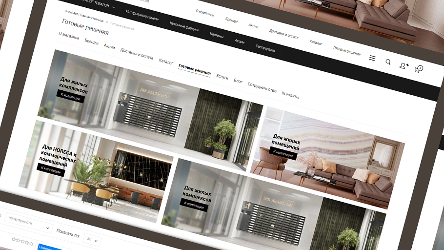 Интерьерные решения