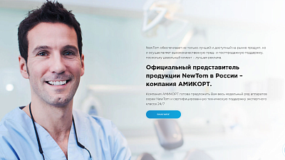 Посадочная страница 2