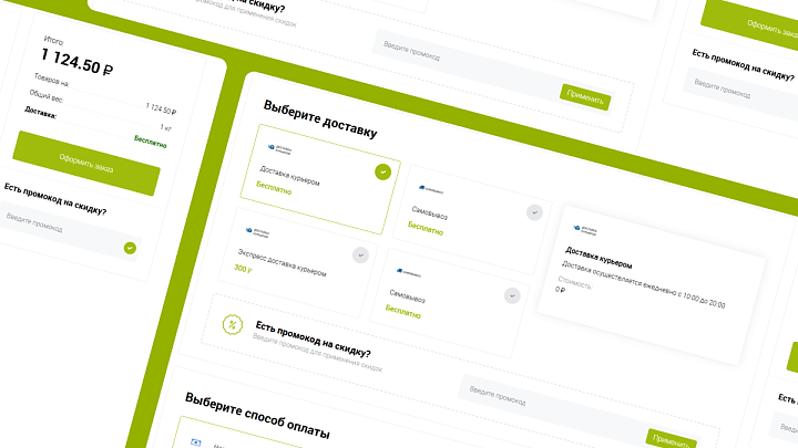 Оформить заказ