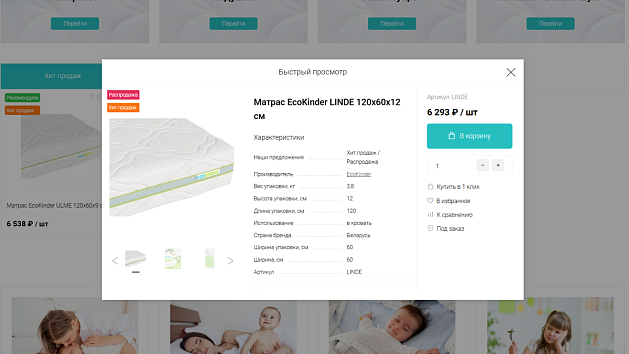 Быстрый просмотр