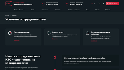 Сотрудничество